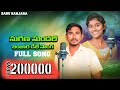 Sugana Sundari { సుగణ సుందరీ } Banjara Full DJ Song // Babu Banjara // Veeru Dvk // Battu Sailaja //