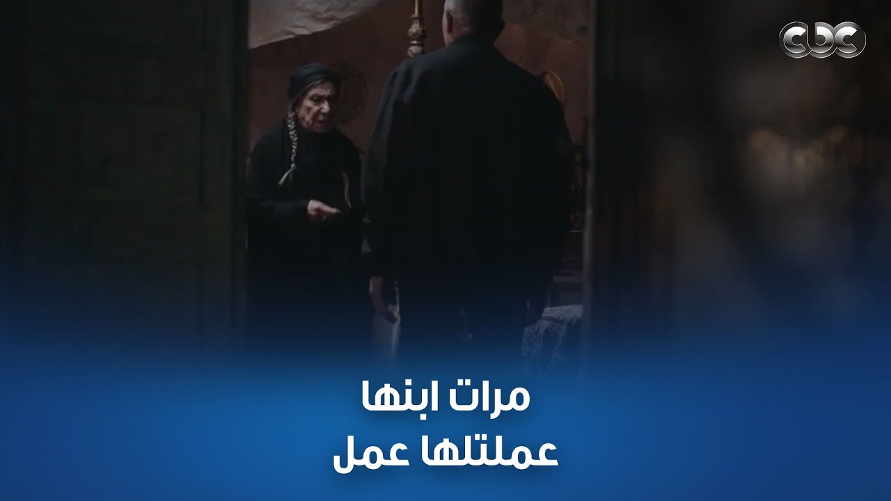 “مراتك عاملة عمل ليا يا أحمد”.. حماة سهام مش عايزة تبطل ظلم فيها أبدا