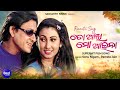 ତୋ ଆଖି ମୋ ଆଇନା - TO AKHI MO AAINA - Superhit Film Song | Sidhant,Jyoti - Sonu Nigam,Pamela Jain