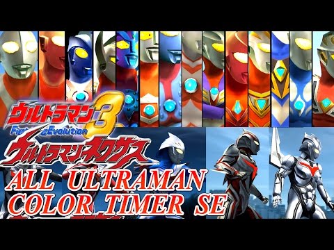 ultraman fe3 sounds