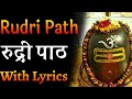 Rudri Path रुद्री पाठ Complete rudrashtadhyayi from Shuklyajurved संपूर्ण #रुद्राभिषेक