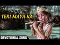 Teri Maya Ka | Devotional Song | Gopaal Krishna | Ravindra Jain Songs | Sachin, Zarina Wahab