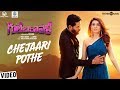 Gulebakavali (Telugu) | Chejaari Pothe Video Song | Prabhu Deva, Hansika | Vivek-Mervin | Kalyaan