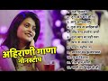 Ahirani Love Song 💖 Khandeshi Juxebox Video 💖Ahirani Non-stop New Song 💖 Ahirani Superhit Songs