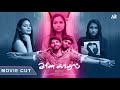 Orina Kadhal - 2023 Tamil LGBT Movie | Venkat Shivam | AJ Bristo | Harish Jagadeesh | AR Flash Media