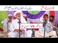 Kalam Mian Muhammad Bakhsh RA || Desi Program Dhoke Bidder Jehlam || Ehsan Ullah VS Lala Manzoor