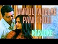 Annul Maelae Pani Thuli | Karaoke HQ | Harris Jayaraj | Suriya | with Lyrics