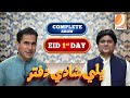 Eid Special Program " Bhaley Shadi Dafter " Host Sohrab Soomro || Eid 1st Day || Dharti Tv