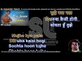 O O Jaane jana dhoonde tujhe deewana | clean karaoke with scrolling lyrics