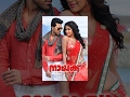 Naayak | Malayalam Full Movie 2013 | Ram Charan Teja, Kajal Agarwal | HD |Malayalam New Movies Naayak | Malayalam Full Movie 2013 | Ram Charan Teja, Kajal Agarwal | HD |Malayalam New Movies