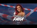 Valia - Rana * Валя - Рана I Official video 2024