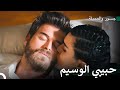 قبلة من سوهان لجسور - مشاهد رومانسية لسوهان وجسور #28