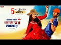 Bhenge Galo Aaj Shopno Amar | Bengali Song | Hiran | Srabanti | Bhalobasa Bhalobasa | Eskay Movies