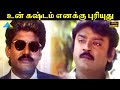 உன் கஷ்டம் எனக்கு புரியுது | Bharathan  Movie Compilation | Vijayakanth  | Bhanupriya