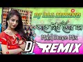 কাকে দিবি তোর মন💃 Matal Dance mix  🔥DJ ALL MIXING