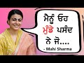 Sardar's 9 Questions to Mahi Sharma | Sardar's Take