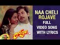 Naa Cheli Rojave Video Song with Lyrics | Roja Movie Songs | Arvind Swamy | Madhoo | AR Rahman