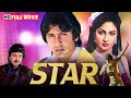 Kumar Gaurav  | Rati Agnihotri | Padmini Kolhapure |  Superhit Hindi Movie | Full Movie HD | STAR
