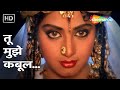 Tu Mujhe Kabool HD Video Song | Khuda Gawah(1992) | Amitabh Bachchan, Sridevi | Kavita Krishnamurthy