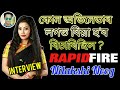 Who is Your Crush from Assam? Rapid Fire With Nilakshi neog interview.
