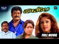 Patela - ಪಟೇಲ Kannada Full HD Movie | Jaggesh, Payal Malhothra, Lokesh, Jayanthi, Tennis Krishna