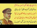 Major Tufail Mohammad Shaheed Biography in Urdu Hindi | History Major Muhammad Tufail | Pakistan