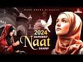 2024 New Naat Sharif | Superhit Naat Sharif | islamic Naat Sharif | Urdu Naat Sharif | Beutiful Naat
