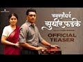 Swargandharva Sudhir Phadke | Official Teaser | Sunil Barve | Adish Vaidya | 1st May 2024