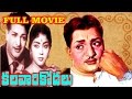 Kalavari Kodalu Telugu Full Movie - NTR, Krishna Kumari, Girija - V9videos