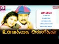 Ullathai Allitha  (1996) Tamil Movie Songs | Karthik  | Ramba | Sundar.C | Sirpi