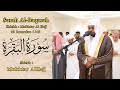 Surah Al Baqarah -  Shiekh Mukhtar Al Haj