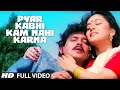 Pyar Kabhi Kam Nahi Karna -Video Song| Prem Pratigyaa |Bappi Lahiri,Asha Bhosle|Mithun,Madhuri Dixit