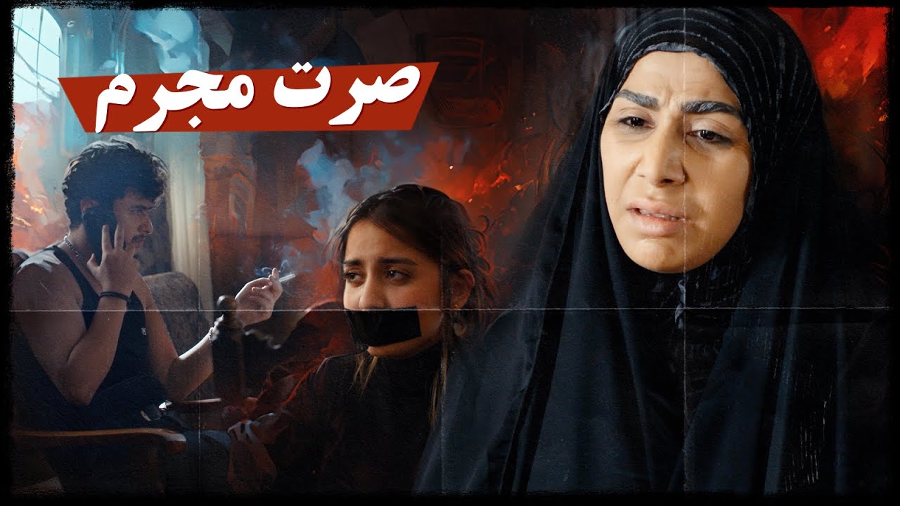 ها يمة صرت مجرم ؟ | ولاية بطيخ الموسم العاشر