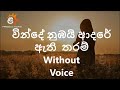 Vinde Nubai Without Voice | Shashika Nisansala