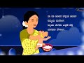 ಚಂದಿರನೇತಕೆ ಓಡುವನಮ್ಮ | Chandiranethake Oduvanamma | Class 1 | Poem 9 | Kannada Poems For kids