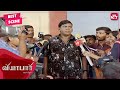 Vadivelu's interview after prison sentence | Tamil | Viyabari | SJ Suryah | Vadivelu  | Sun NXT