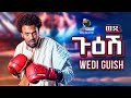 Yonas Maynas - WEDI GUISH | ወዲ ጉዕሽ (Full Movie) - Eritrean Comedy