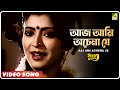 Aaj Ami Achena Je | Surer Akashe | Bengali Movie Song | Asha Bhosle