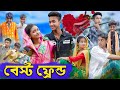 বেস্ট ফ্রেন্ড । Best Friend । Bangla Natok । Riyaj & Riti । Palli Gram TV Latest Video