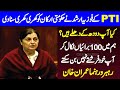 PTI Fawzia Arshad Fiery Speech In Senate Of Pakistan - Charsadda Journalist