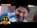 अरशद वारसी की सबसे सुपरहिट कॉमेडी मूवी - हँस हँस कर पेट फुल जाएगा- Hindi Movie Mr Joe B Carvalho