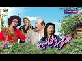 مسرحية عش المجانين "شفيق ياراجل" - محمد نجم - ليلي علوي | كاملة