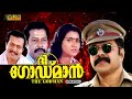 The Godman Malayalam Full Movie | Mammootty | Indraja | Action Thriller  | HD | Uncut |