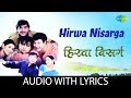Hirwa nisarga with lyrics | हिरवा निसर्ग  | Sonu Nigam | Sachin Pilgoankar | Ashok Saraf