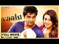 Vaalu Full Tamil movie Vaalu Full Tamil movie