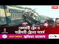 ঢাকার সঙ্গে উত্তর-পশ্চিমাঞ্চলের রেল যোগাযোগ বন্ধ || Train | Gazipur | Independent TV