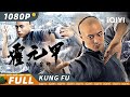 Fearless Kungfu King | Action | iQIYI Kung Fu Movie