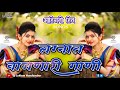 लग्नात वाजणारी गाणी | Aahirani Tadka Mashap | Non Stop Dj Mix | Dj Lakhan Nandurbar | 2022 New |