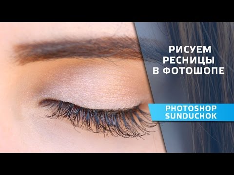 Как сделать демонские глаза в аватане