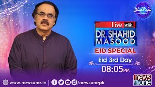 Live with Dr.Shahid Masood Eid special Abid Ali Hina Dilpazeer Eid 2nd Day 27-June-2017 Live with Dr.Shahid Masood Eid special Abid Ali Hina Dilpazeer Eid 2nd Day 27-June-2017